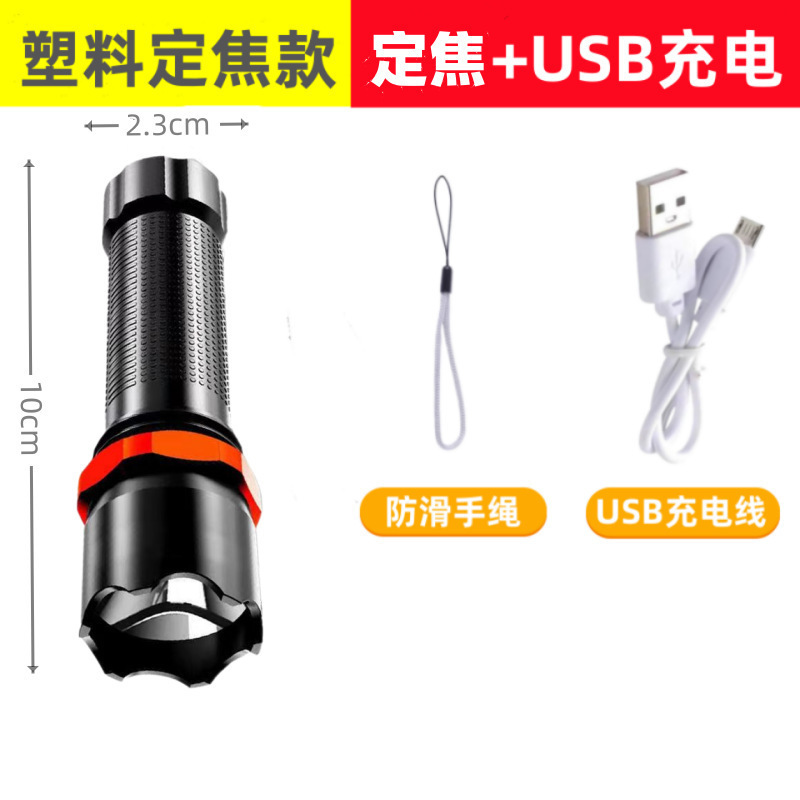 Picture of Strong light flashlight USB rechargeable mini student lighting portable super bright pocket long-range outdoor gift flashlight