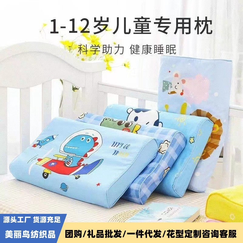 SOURCE Factory wholesale children's latex pillow cartoon baby latex pillow children's pillow core cotton student latex pillow