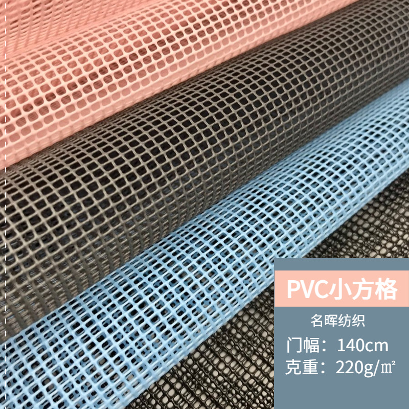 Manufacturer Supplies 12-Pin Pvc Mesh Fabric Plastic Net for Pet Beds, Folding Chairs, Bags, Automotive Supplies, Fishing Gear Fabric