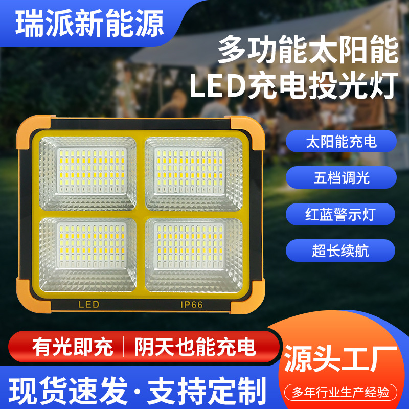 Solar Floodlight Portable Rechargeable Light Emergency Lighting Work Light Outdoor Camping Style Night Market Street Stall Small Yellow Light