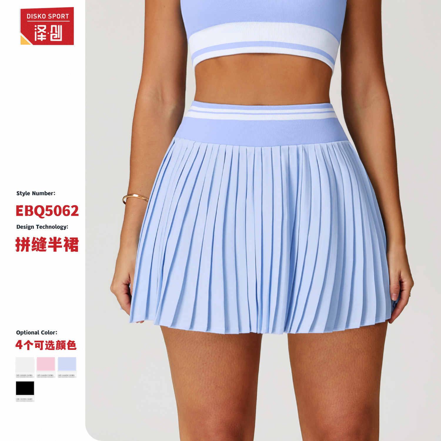 Zechuang Summer Half-Length Contrasting Pleated Skirt High-Waisted A-Line Fitness Sports Skirt Anti-Exposure Tennis Skirt 5062