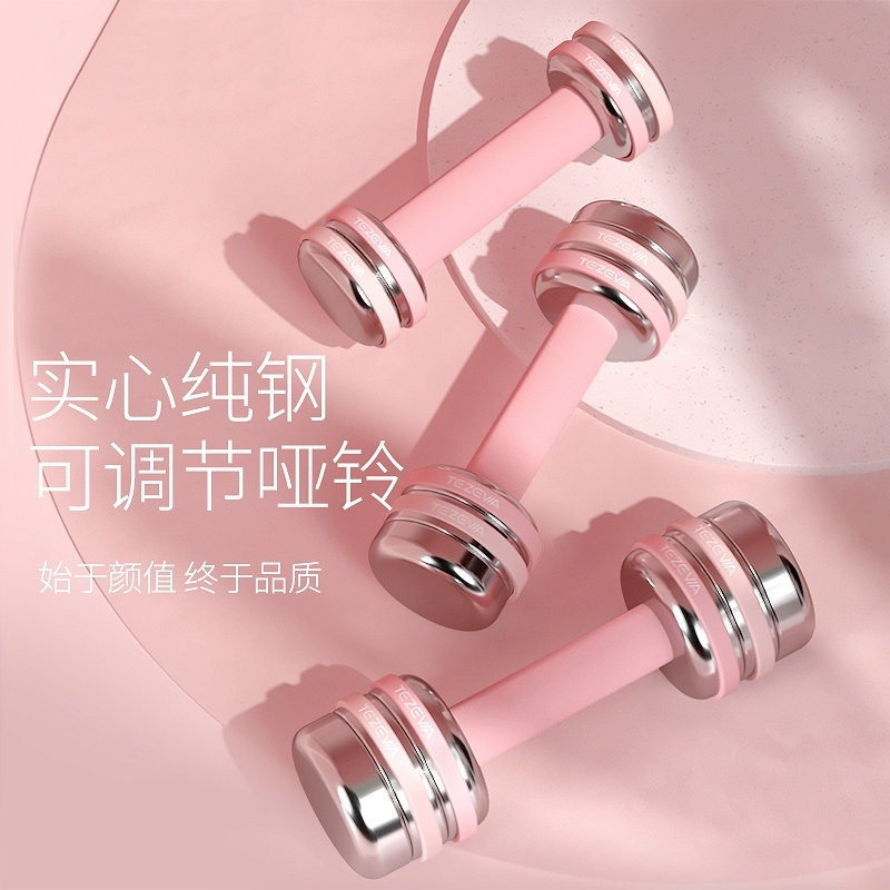 New Ladies Adjustable Dumbbell 5kg Pair of Electroplated Pure Steel Fitness Household Handheld Small Dumbbell Barbell suit