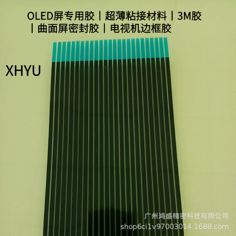 Boundless Screen Sealing Strip Waterproof and Dustproof Foam Tape Borderless Tv Lcd Screen Thin Buffer Screen Sealing Strip Die-Cut