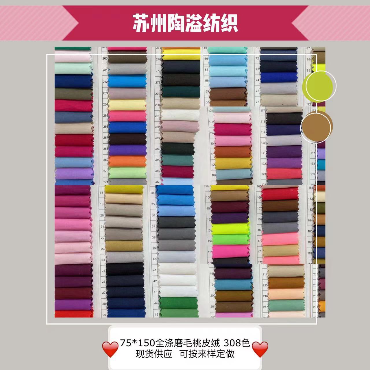 Now supply 308 color 75D * 150D polyester plain sanding peach skin velvet beach pants fabric velvet feeling good