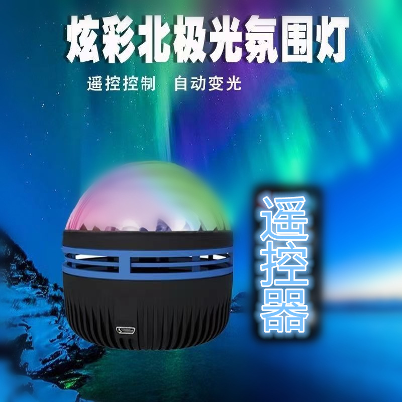 Northern Lights Dynamic Remote Control Projection Nightlight Light and Shadow Atmosphere Light Rotating Water Ripple Light Starry Light Crystal Magic Ball