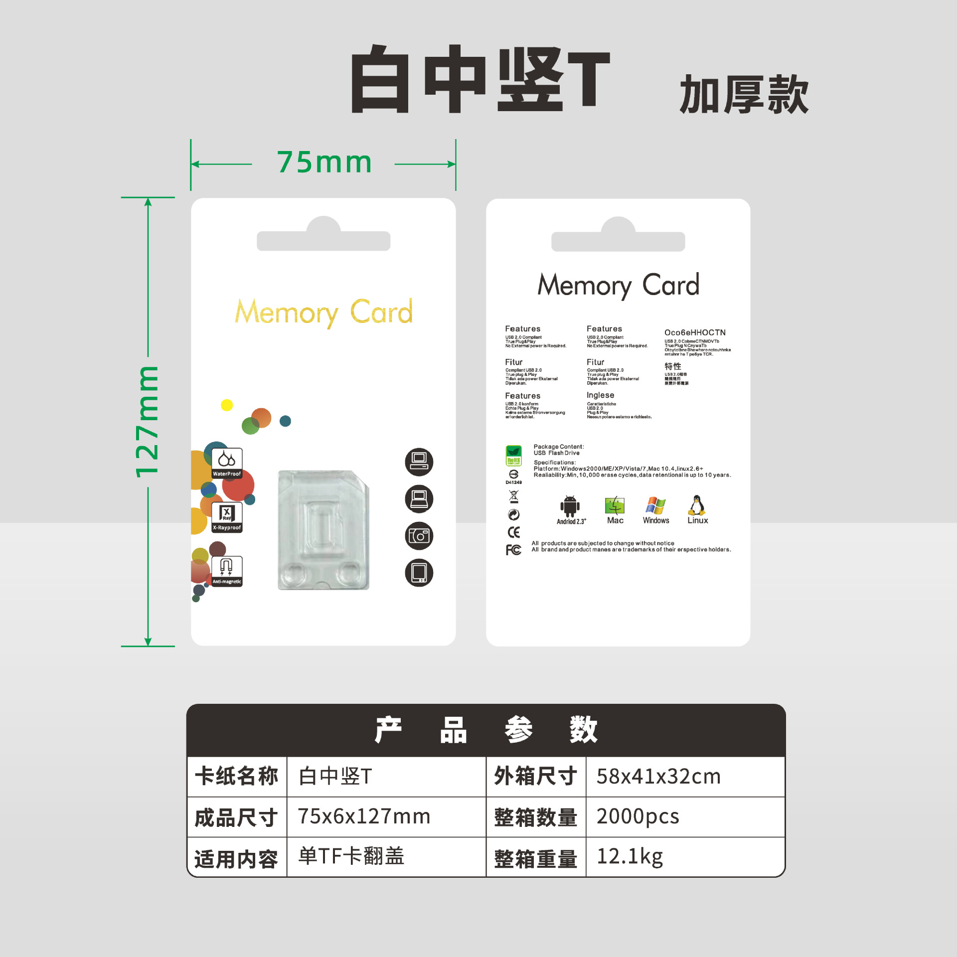 Picture of Spot Wholesale High-Speed Memory Card Packaging Box Cardboard Blister Security Monitoring Tf Card Packaging Box
