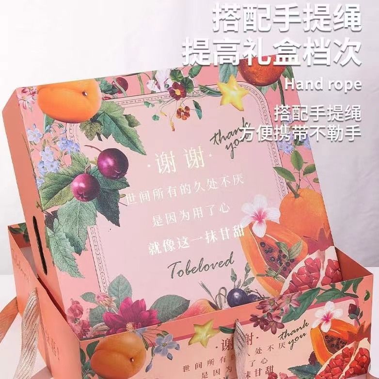 Fruit packaging box gift box empty box square bronzing mix and match universal gift box wholesale
