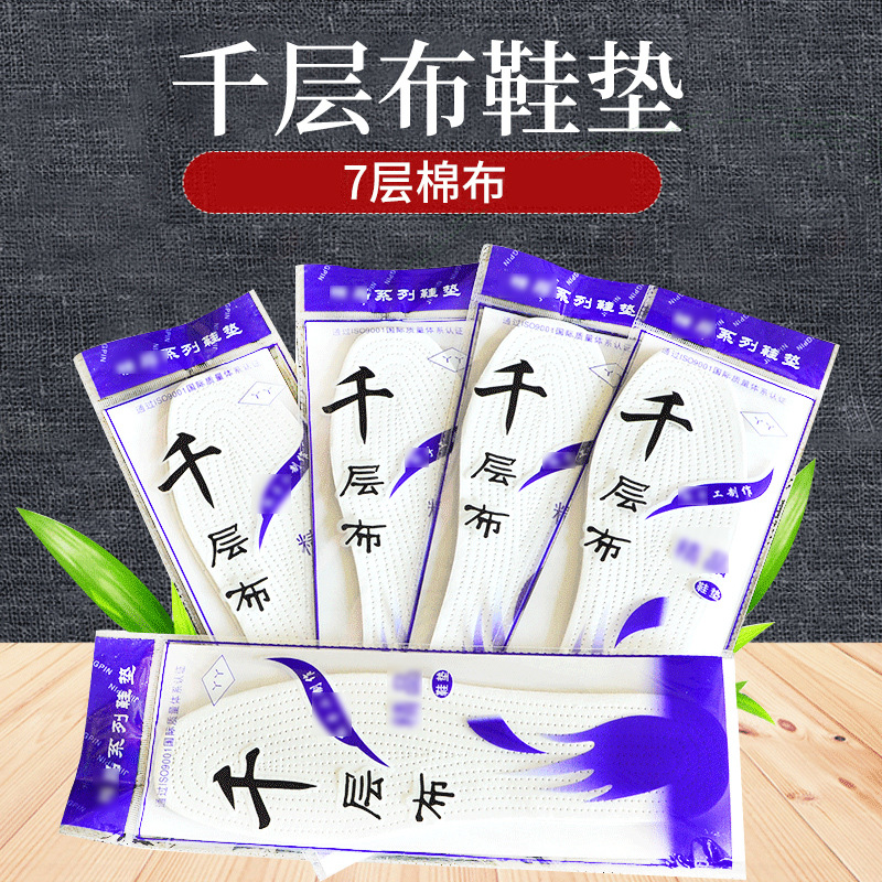 Picture of Cotton Insoles for Summer, Sweat-Absorbent and Breathable Thousand-Layer Cloth Insoles, Manufacturers Wholesale, Street Stall Insoles, Supply