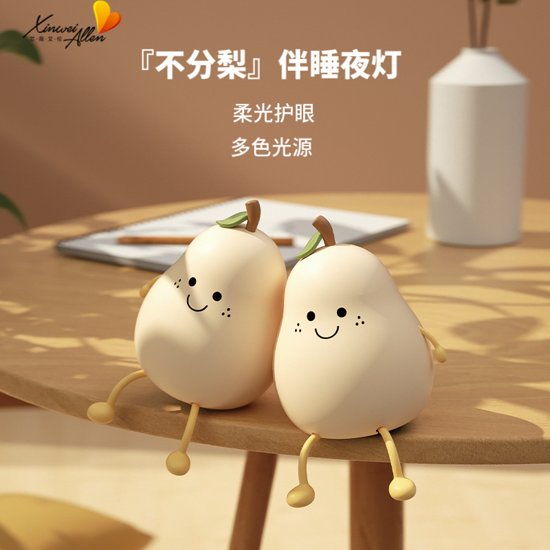 Pear-Shaped Led Night Light, Sleep Atmosphere Lamp, Couple Gift, USB Charging, Silicone Cute Bedside Night Light