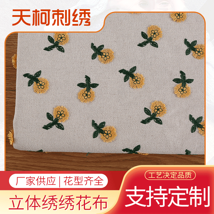 Factory supply cotton and linen three-dimensional embroidery embroidery cloth flower embroidery fabric women's luggage pillow decorative fabric