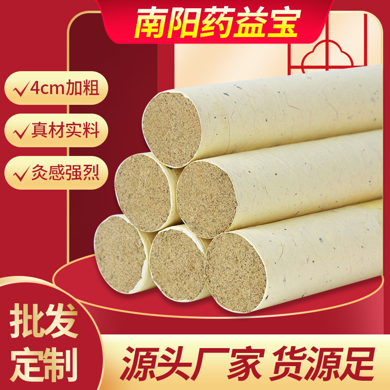 Yao Yibao 4cm moxa bold beauty salon moxibustion hall Nanyang five years old moxibustion factory wholesale