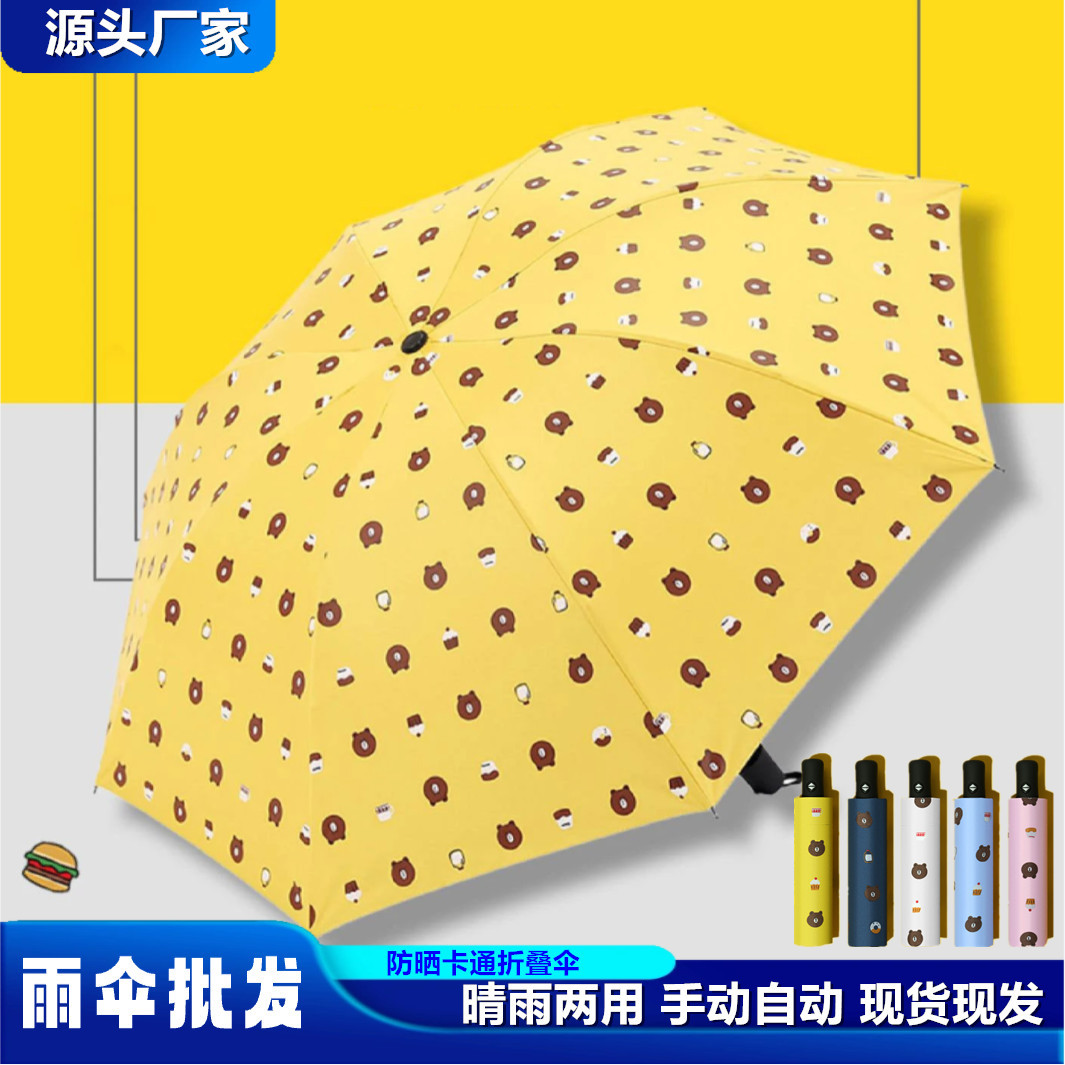 Bear Sun Umbrella Creative Gift Manual Fully Automatic Foldableing Umbrella Advertising Cartoon Vinyl Sunscreen Sunny Umbrella Sunshade