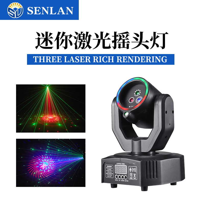 Mini Moving Head Laser Light Mini Moving Head Pattern Stage Light Rotating Light Wedding Wedding Bar Performance Atmosphere Light