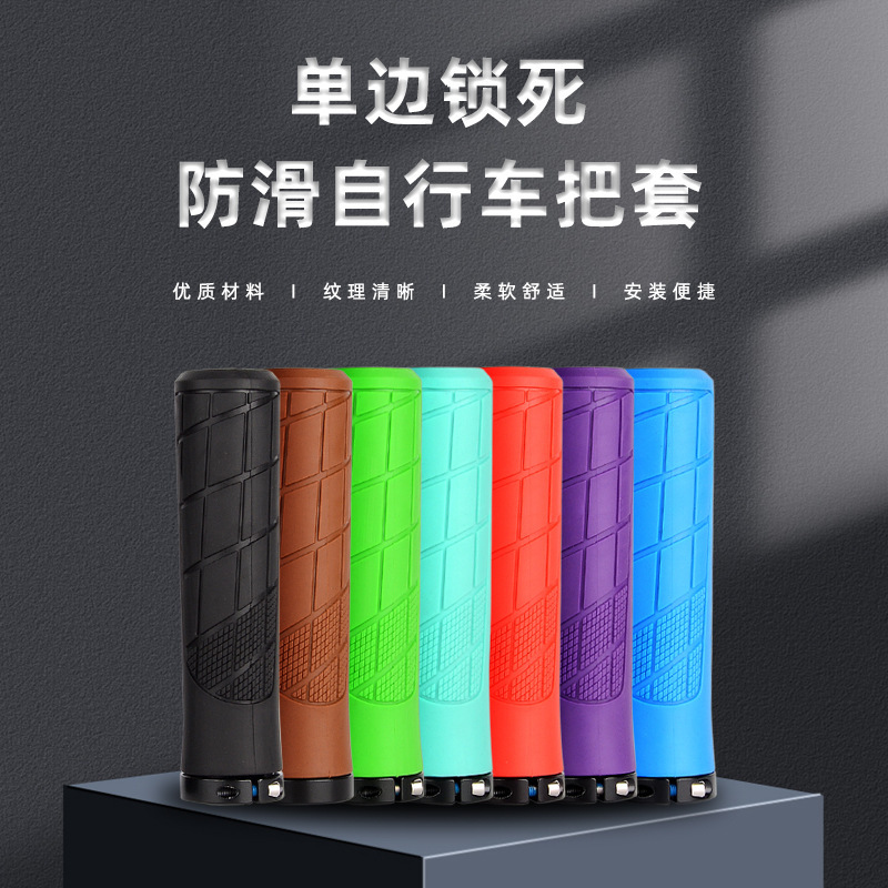 Bicycle Handle Set Mountain Bike Handle Aluminum Alloy Unilateral Locking Rubber Handle Set Non-Slip Shock-proof Handle Set