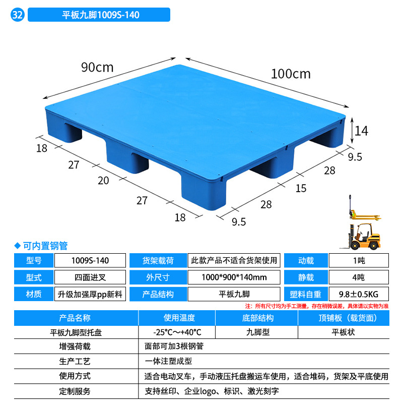 Picture of Flat Nine Leg Plastic Pallet Cushion Board Forklift Pallet Plane Logistics Moisture-proof Plastic Cushion Board Plastic Pallet