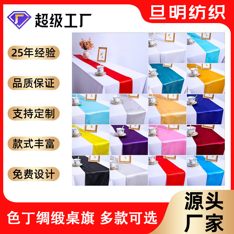 Factory Supply Satin Satin Table Runner High Density Lock Edge Wedding Decoration Satin Table Cloth Golden Satin European Table Runner