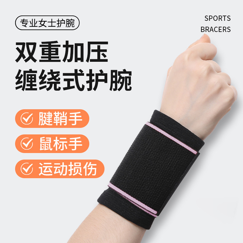 Wrist Sprain Tendon Sheath Women's Joint Wristband Men's Sports Sheath Fitness Compression Summer in stock Wholesale Factory Outlet
