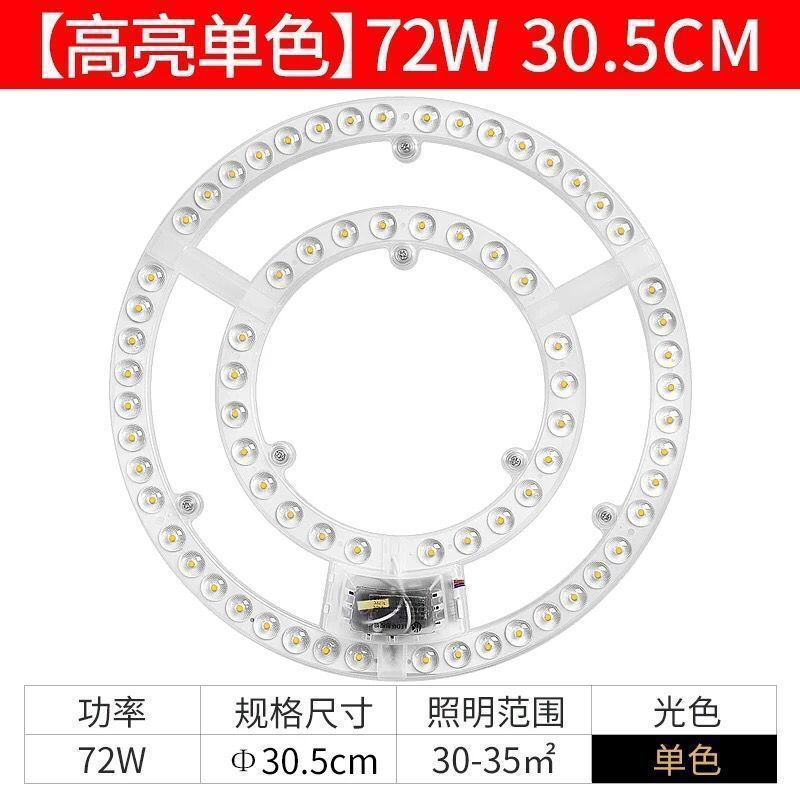Picture of Light strip bulb, eye protection, ceiling light, wick light plate, lighting bedroom, magnetic circular living room light panel
