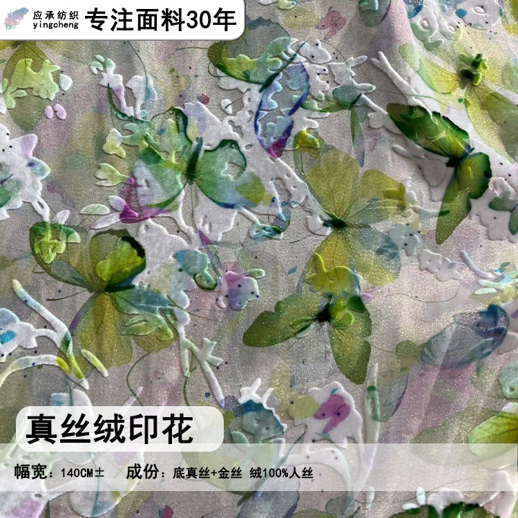 Velvet burnt flower digital print gold silk silk velvet new Chinese style suit vest dress set dress cloth