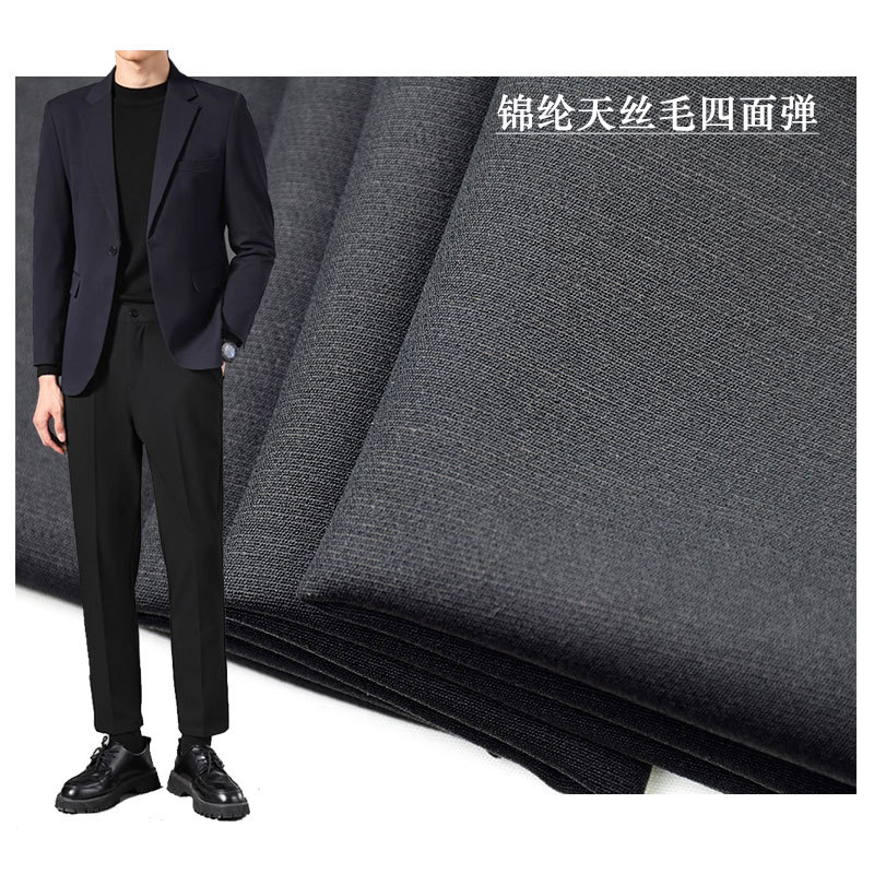 Nylon Tencel wool four-sided elastic woven plain Tencel nylon business casual pants straight pants suit fabric