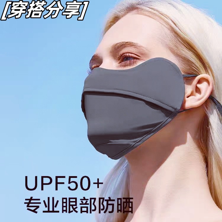 Sunscreen Mask Women's Mask Dark Gray Eye Corner Outdoor UV Protection Dust-proof Three-dimensional Breathable Gradient Mask