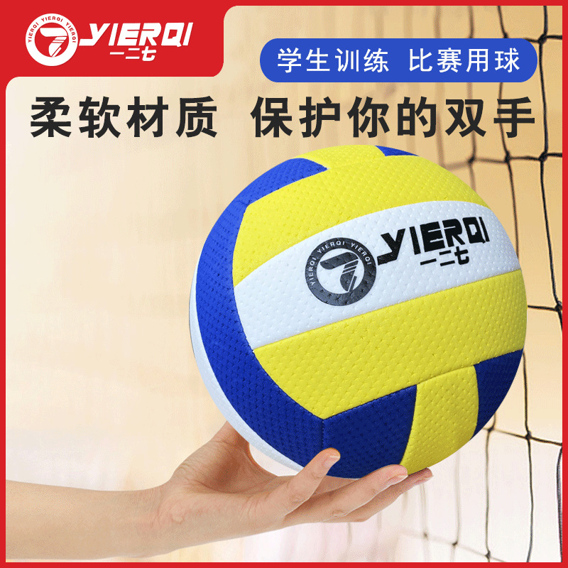 Picture of Air volleyball ball training special high school entrance examination students ultra-light soft children junior high school boys and girls No. 7 middle-aged and elderly competition training