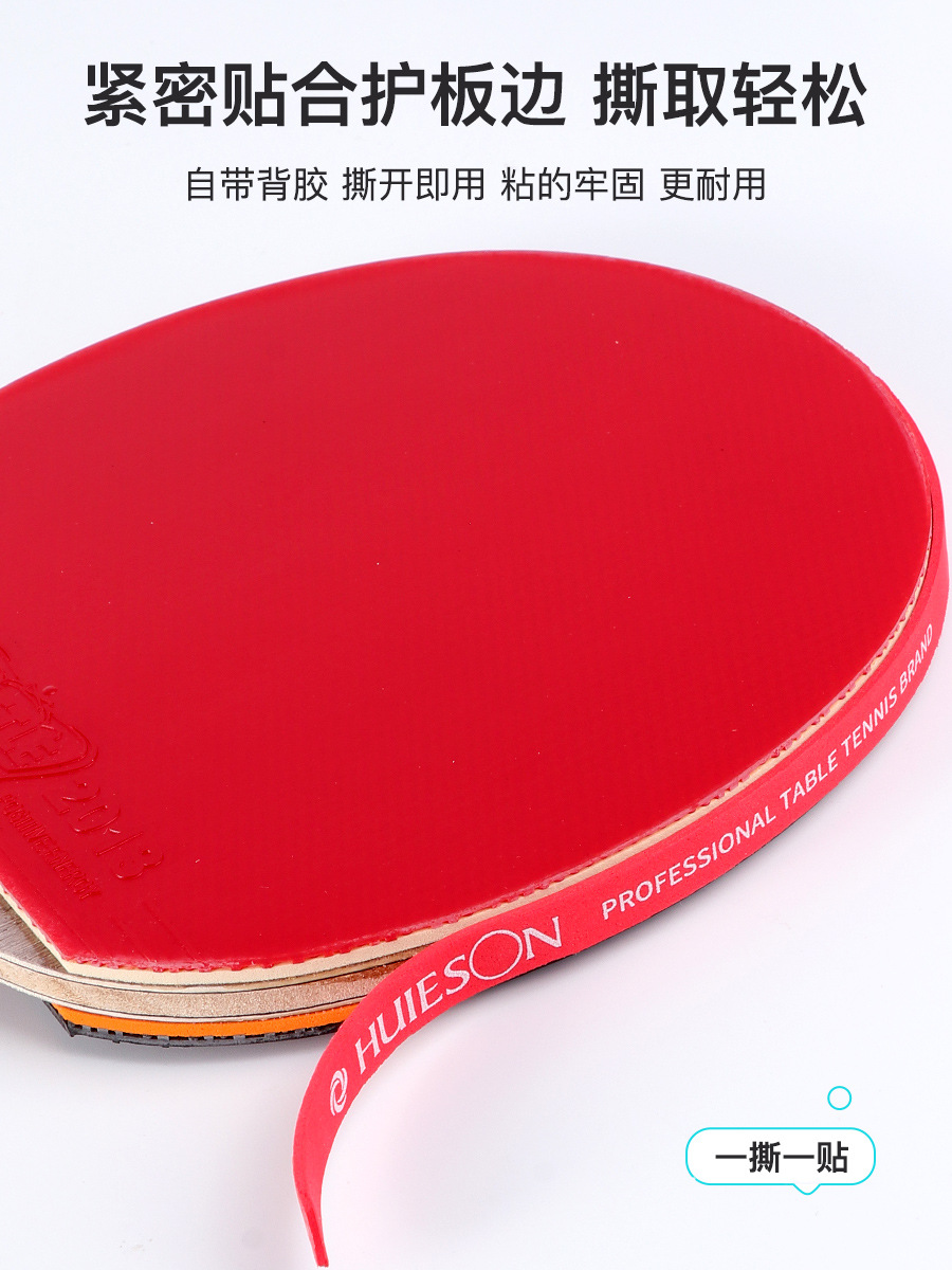 Picture of Huisheng Table Tennis Racket Sponge Anti-Collision Edge Guard with Edge Guard Sticker Bottom Plate Guard Side Guard Racket Resistant Training