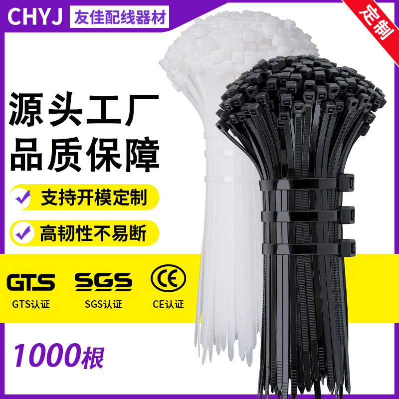 Customized Self-Locking Black and White Cable Ties, Nylon Plastic Tensioners, Binding Cable Ties, Fixed Buckle Cable Ties, Industrial Cable Ties