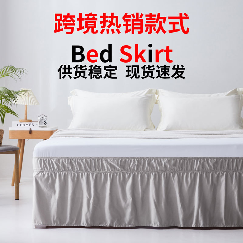 Foreign trade style bed skirt polyester sanding cloth easy to remove easy to clean standard American size bed skirt multi-color support customization