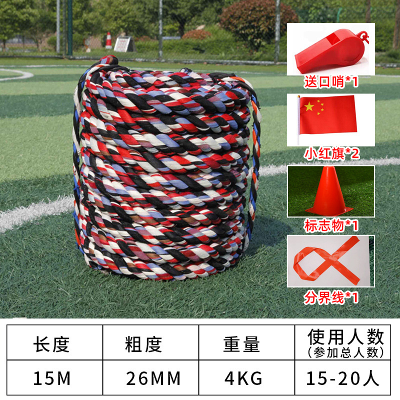 Picture of Special Rope for Tug-of-war, Adult Tug-of-war Competition, Thick Hemp Rope, Large Rope, Kidsren's Fun Sports Meeting Tug-of-war Rope