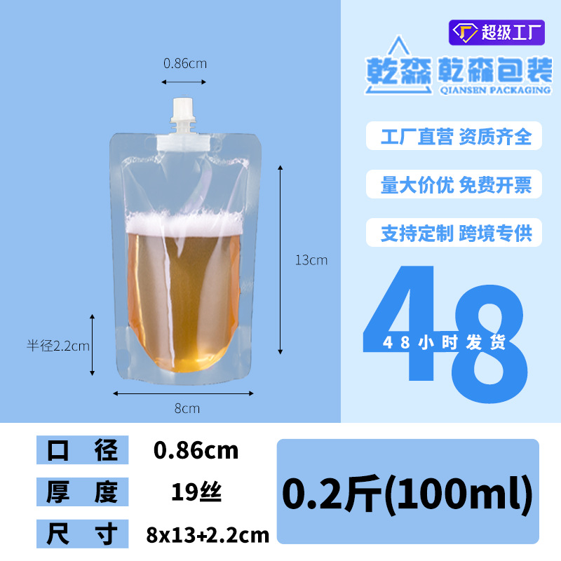 Picture of Transparent Spout Bag Beer Bag Disposable Liquid Bag Beverage Bag Music Festival Water Bag Self-Standing Laundry Detergent Bag Printing
