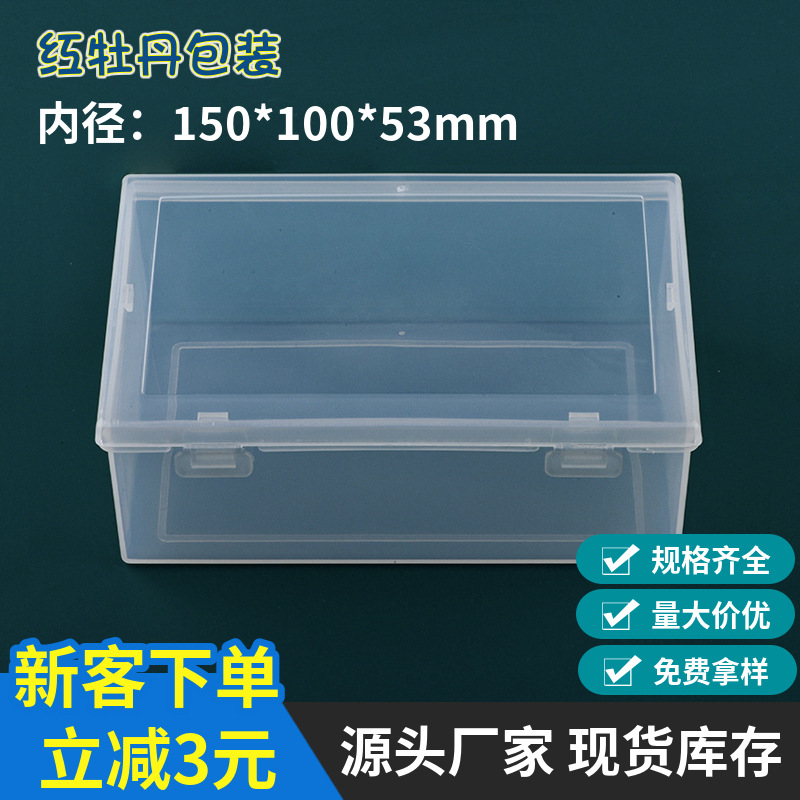 Thickened pp desktop storage box transparent double buckle accessories box travel household small medicine box square box