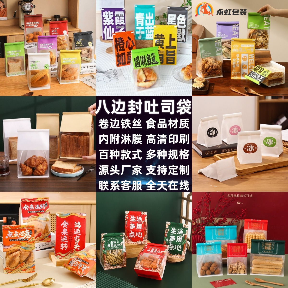 Bread Toast Packaging Bag Curled Wire Slice Potato Beef Horn Meal Bag West Point Biscuits Self-sealing Storage Bag