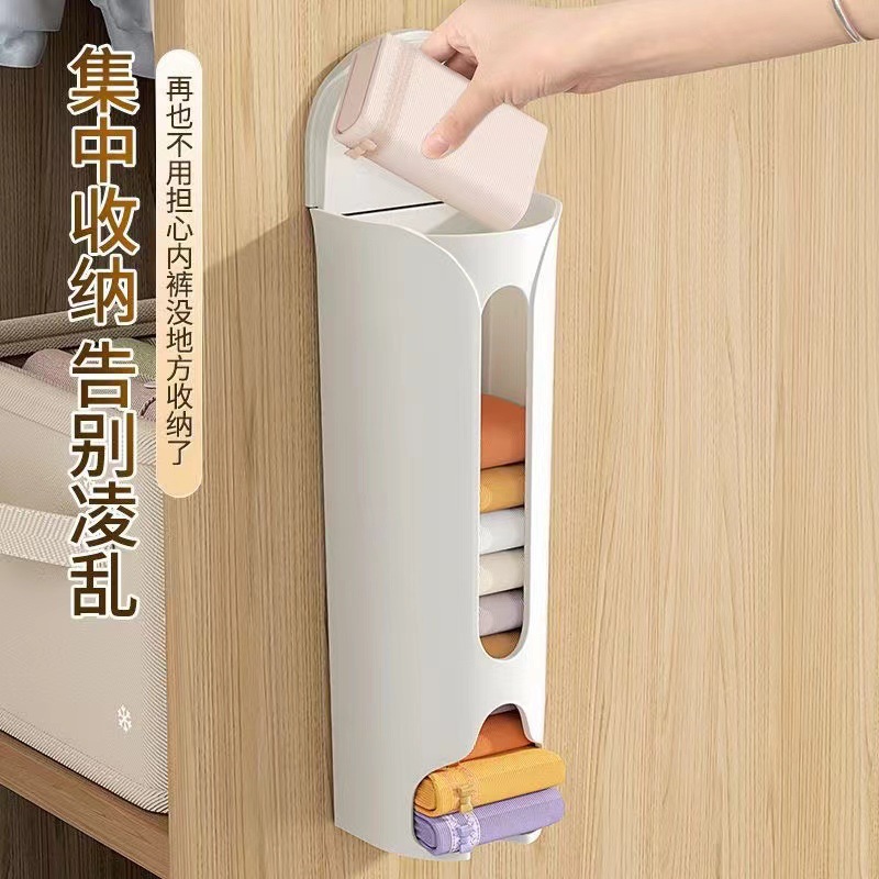 Underwear Storage Box Household Wardrobe Wall-mounted Socks Underwear Finishing Storage Artifact Closet Clothes Storage Box