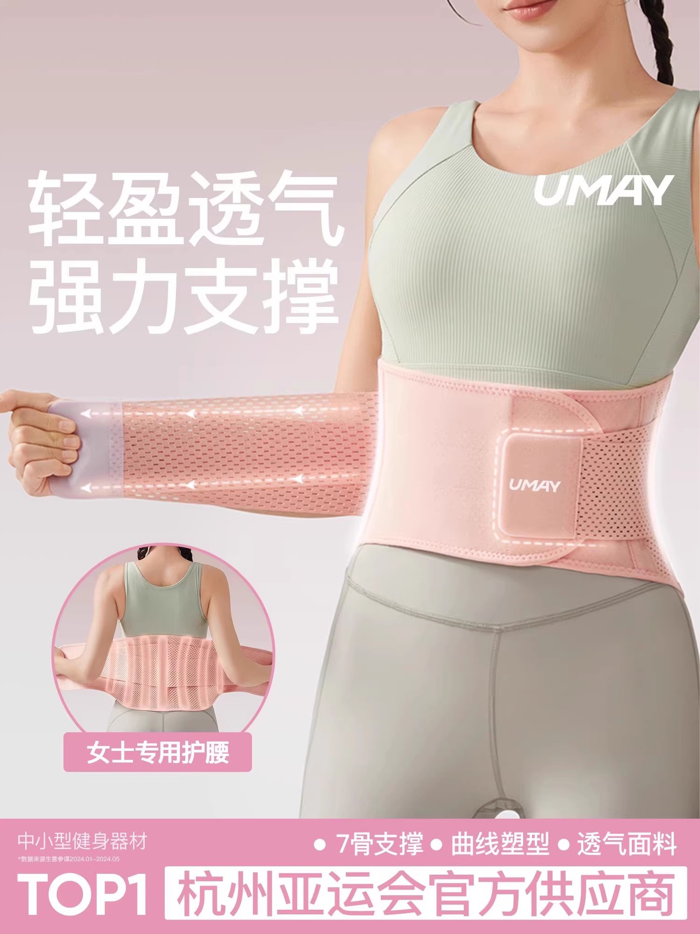 Sports Belt Professional Breathable Support Fitness Waist Training Women's Running Squat Abdominal Belt