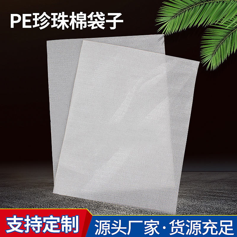 Pearl cotton epe bag new material white translucent thick shockproof film foam packaging bag manufacturers wholesale