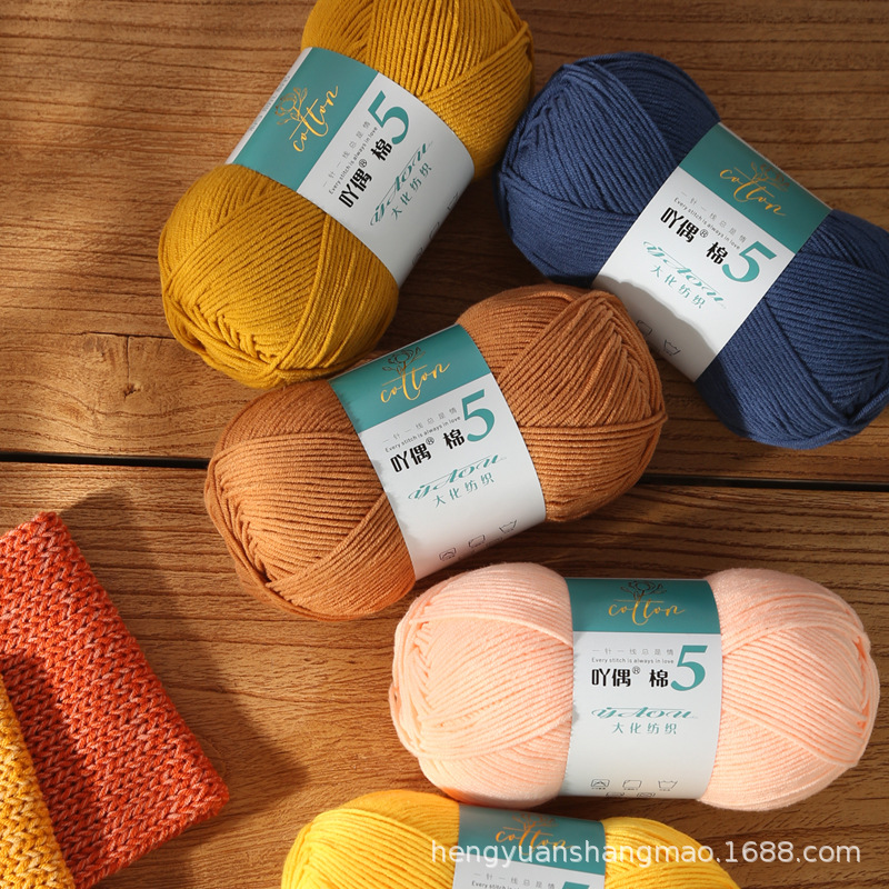 100g 5-Strand Combed Milk Cotton Wool Rose Bouquet Blanket Thread Baby Thread Cotton Hand-Knitted Wool Thread Wholesale