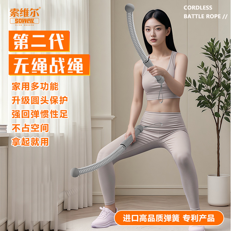 Multifunctional Cordless Combat Rope Physical Training Fighting Rope Household Portable Arm Muscle Swing Rope Fitness Supplies