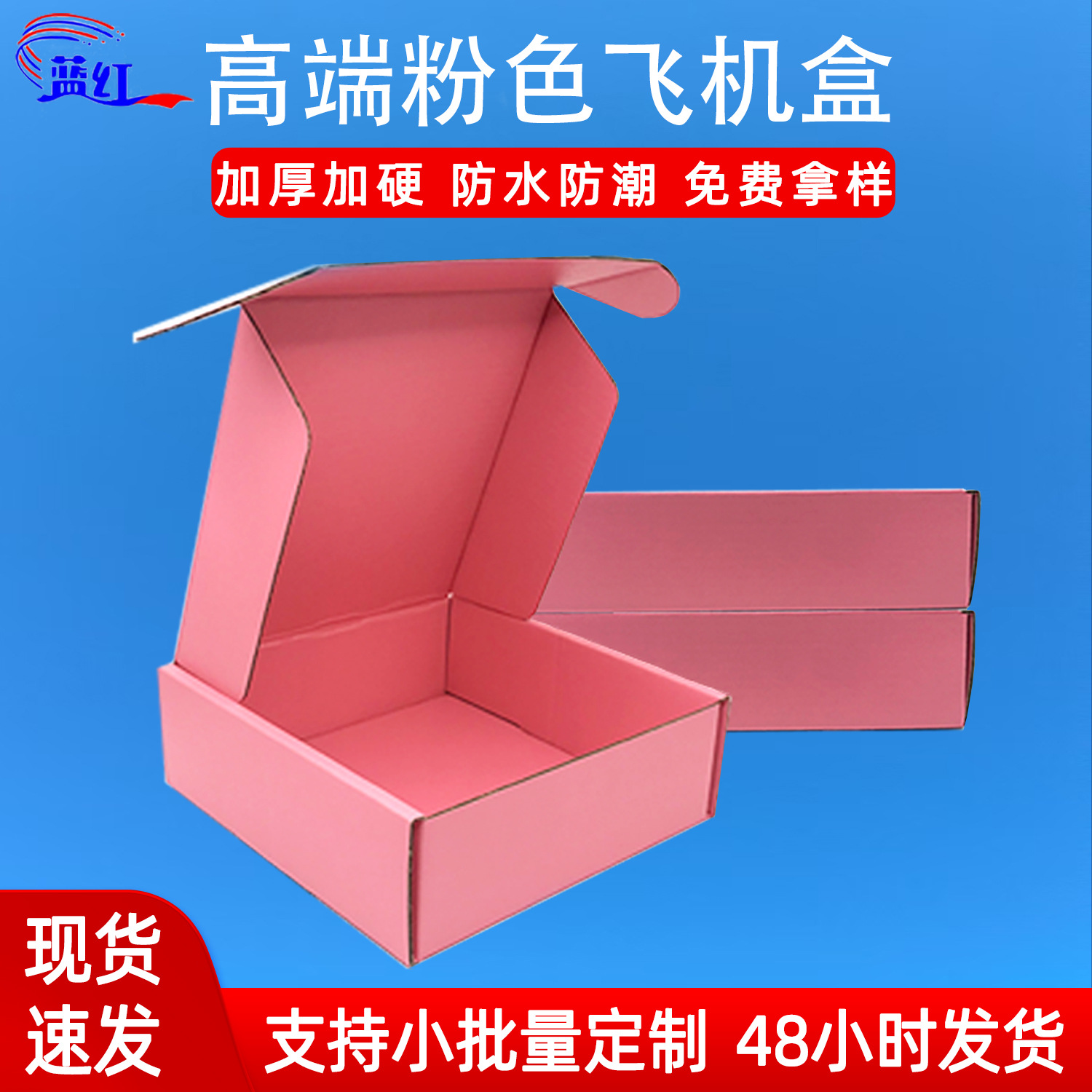 Pink Extra-Hard Anti-Pressure Airplane Box in Stock, Hanfu Packaging Box, Express Delivery Box, Square Paper Box
