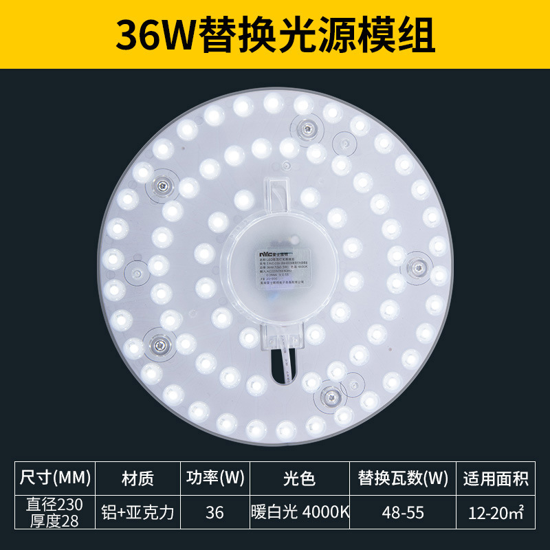 Picture of Nvc Lighting Panel Led Ceiling Wick Lamp Panel Modified Light Source Module Round Energy-Saving Lamp Bead Bulb Household