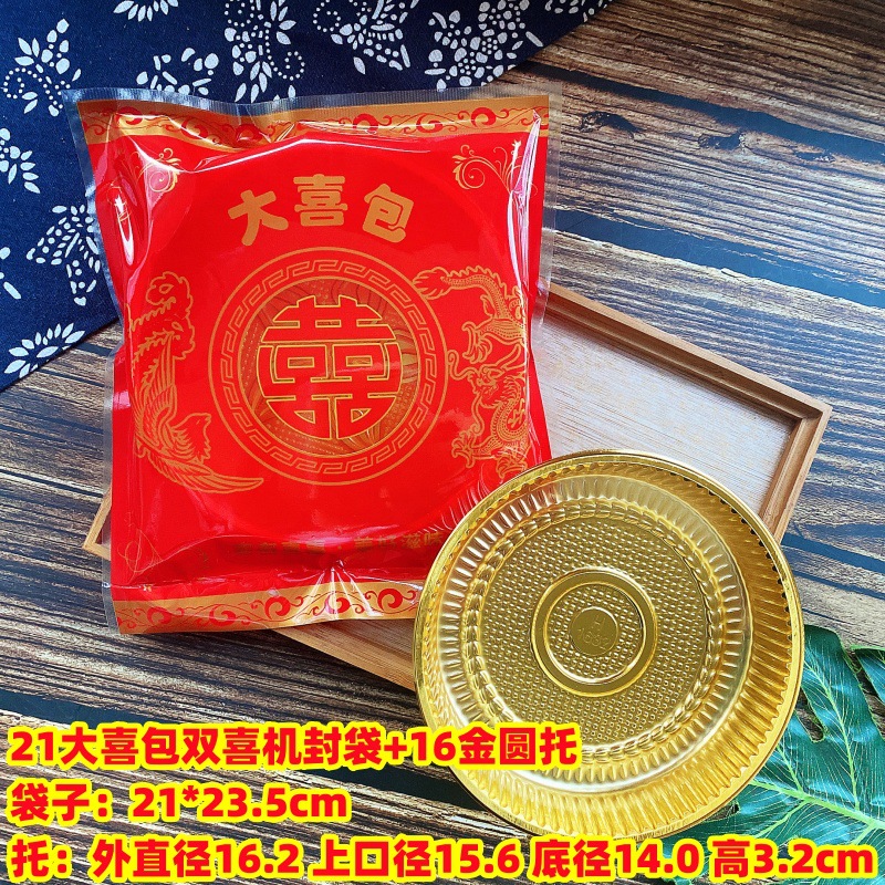 Picture of 500 grams of big happy bag flat machine sealing bag wedding festive cake packaging bag double happy plastic bag 100