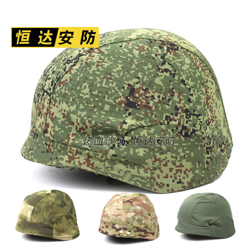 Russian Little Green Man M88 Tactical Helmet Cloth Large Qgf Fiberglass Helmet Cap Cover Elastic Cloth Cover Mc