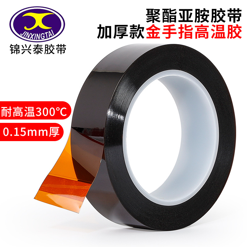 Shenzhen Gold Finger Tape High Temperature Resistant Insulation Welding Masking Polyimide Gold Finger Tape Available in Stock