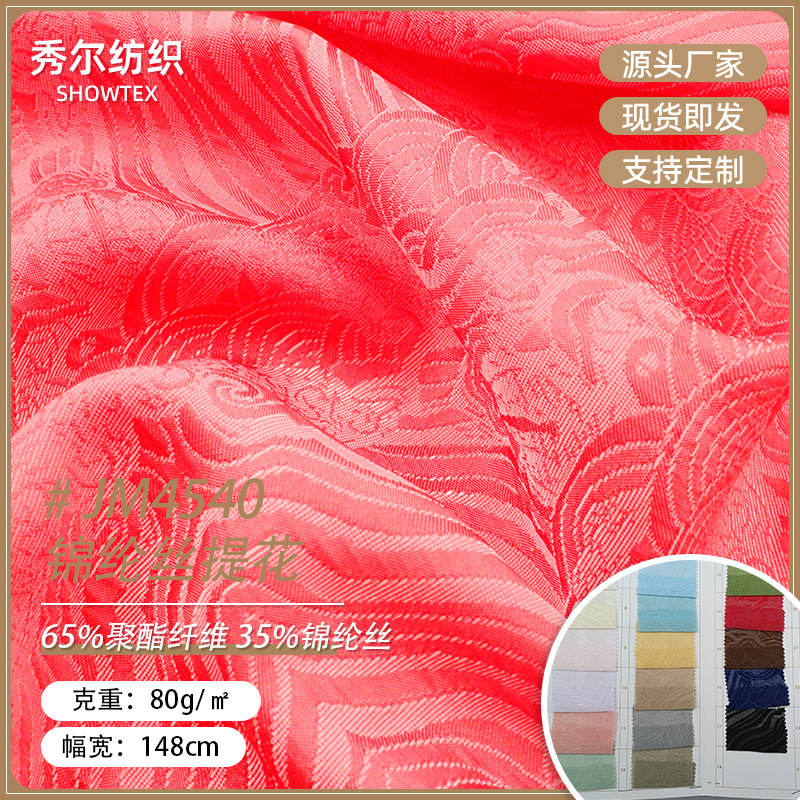 JM4540 Nylon Silk Jacquard Dyeing Women's Cheongsam Pajamas Autumn Hanfu Antique DIY Fabric