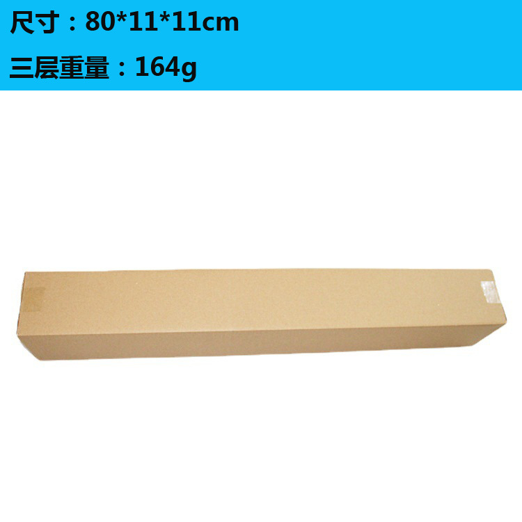 80*11*11 butt long 3-layer hardened long kite box carton poster square carton carton box