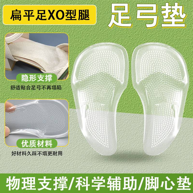 Silicone Arch Pad Foot Heart Flat Foot OX Type Leg Non-Slip Transparent Half Size Pad Anti-Pain Arch Support Insole for Men and Women