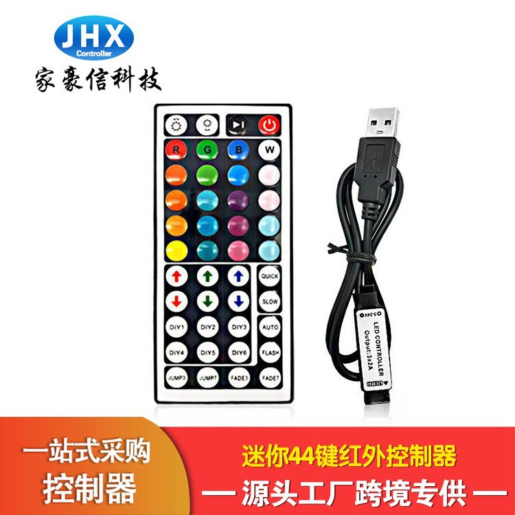 Picture of Manufacturer's Haoxin 44-key colorful led double-panel controller rgb infrared remote control DC light strip LED controller