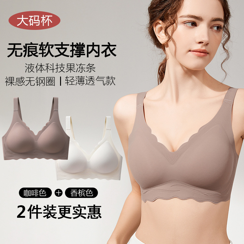 Seamless Underwear Women's One-piece Beautiful Back Large Size One-piece Fixed Cup Large Chest Small Pregnancy Bra Summer Thin