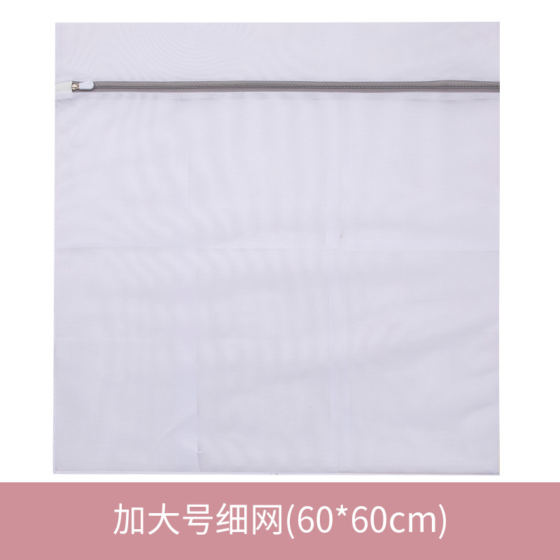 Picture of Source factory gray 70g thick underwear bra machine washing mesh bag coarse mesh fine mesh home laundry bag washing bag