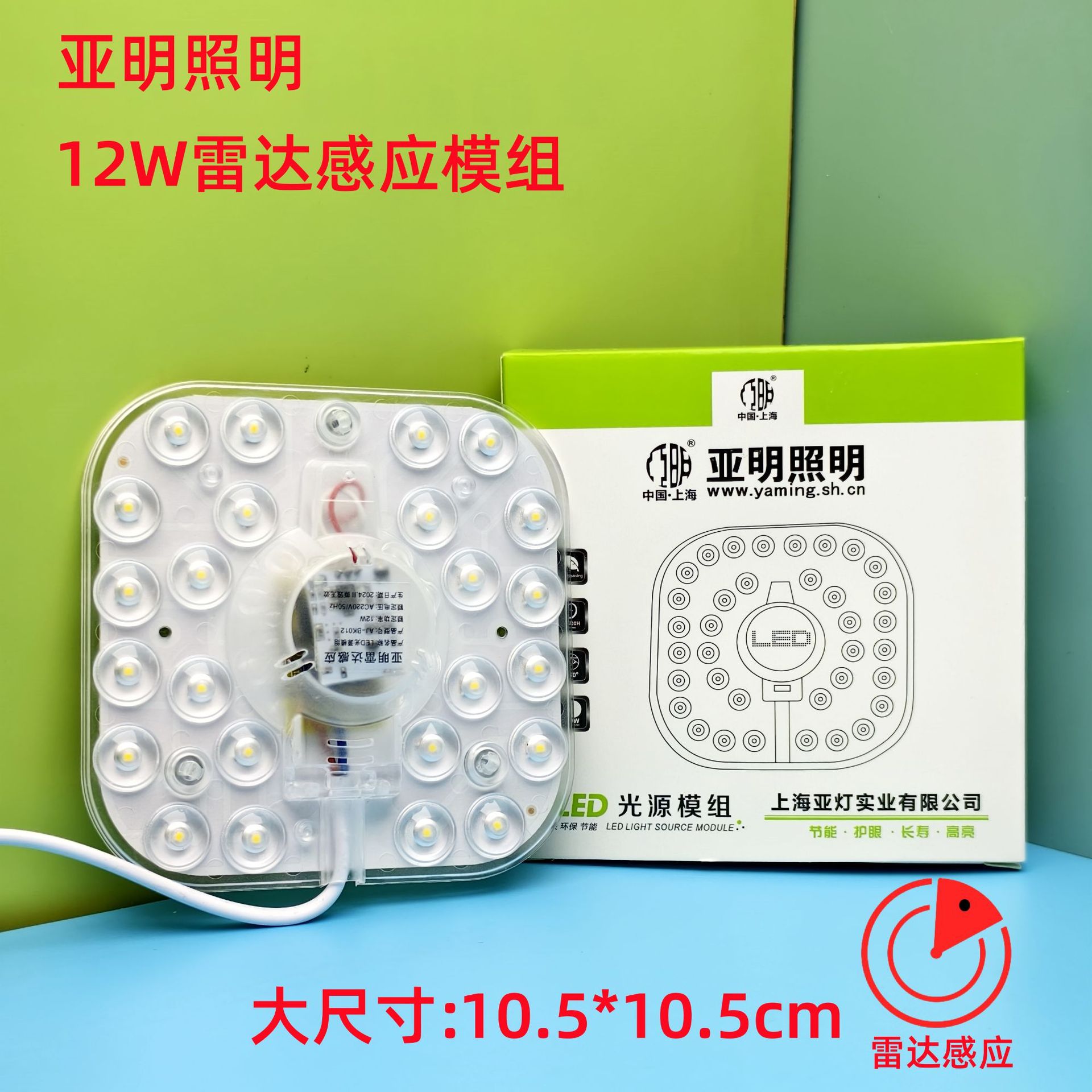 Picture of Led sound and light control radar human body induction lamp property corridor lamp panel module lamp panel bulb light control induction wick